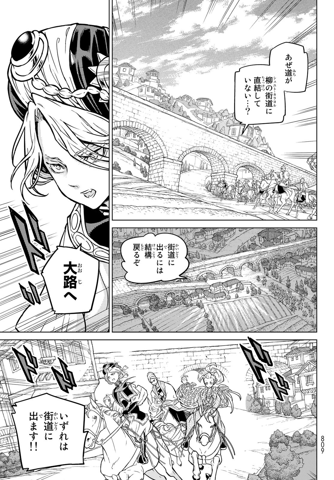SHOUKOKU NO ALTAIR - raw - Chapter 145 - https://jpdd.ccdd.to/JPDD/shoukokunoaltair/198082/rjjhymgleu3.jpg