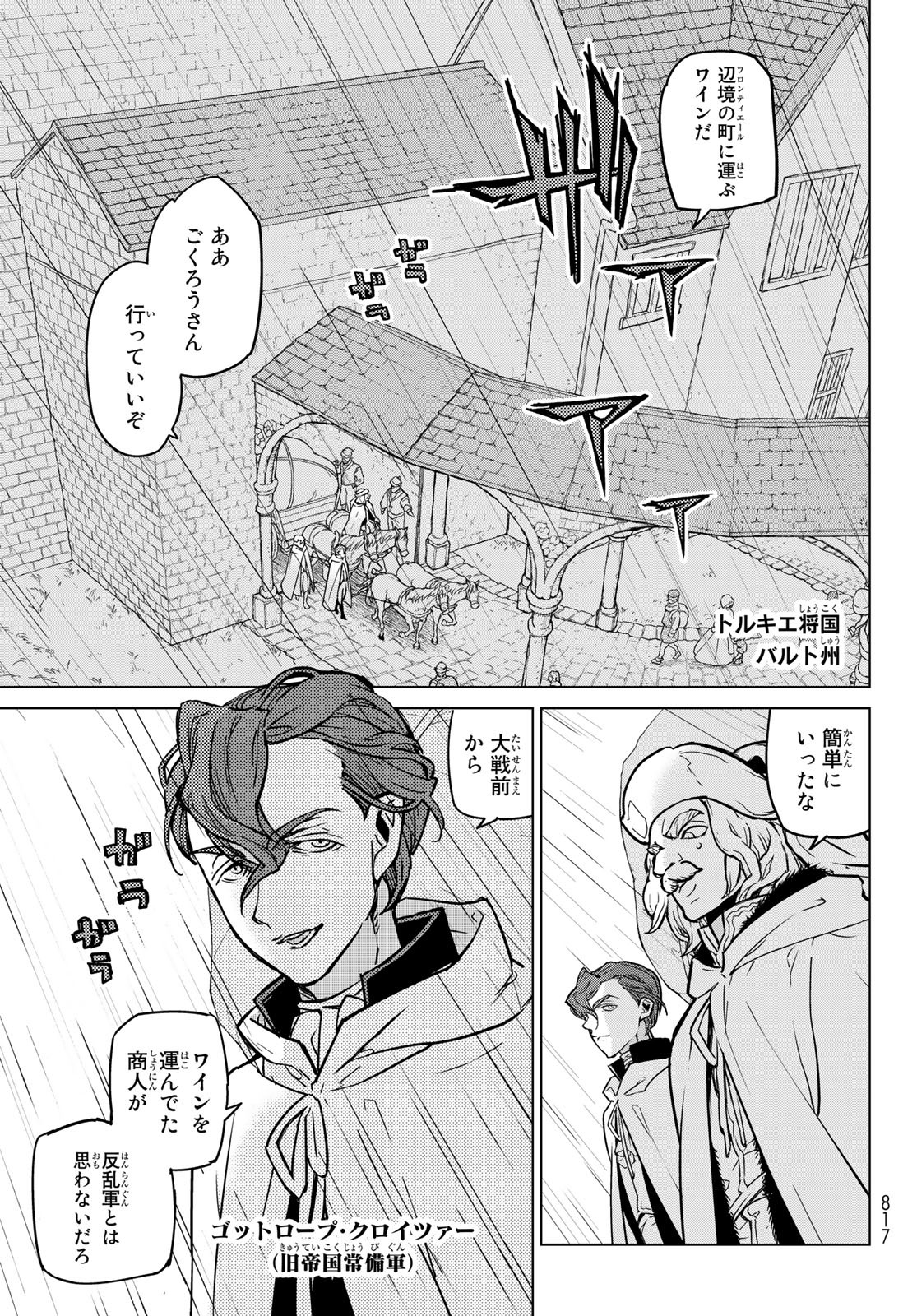 SHOUKOKU NO ALTAIR - raw - Chapter 145 - https://jpdd.ccdd.to/JPDD/shoukokunoaltair/198082/th4dpvzk4b1.jpg