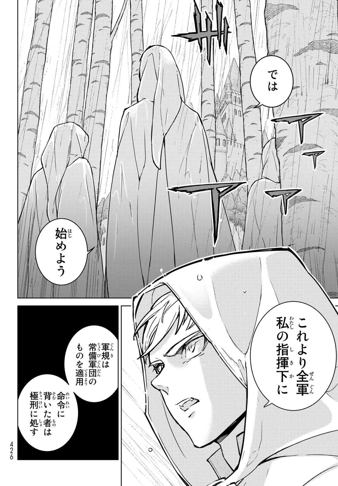 SHOUKOKU NO ALTAIR - raw - Chapter 146 - https://jpdd.ccdd.to/JPDD/shoukokunoaltair/200525/2qv54zaobxv.jpg