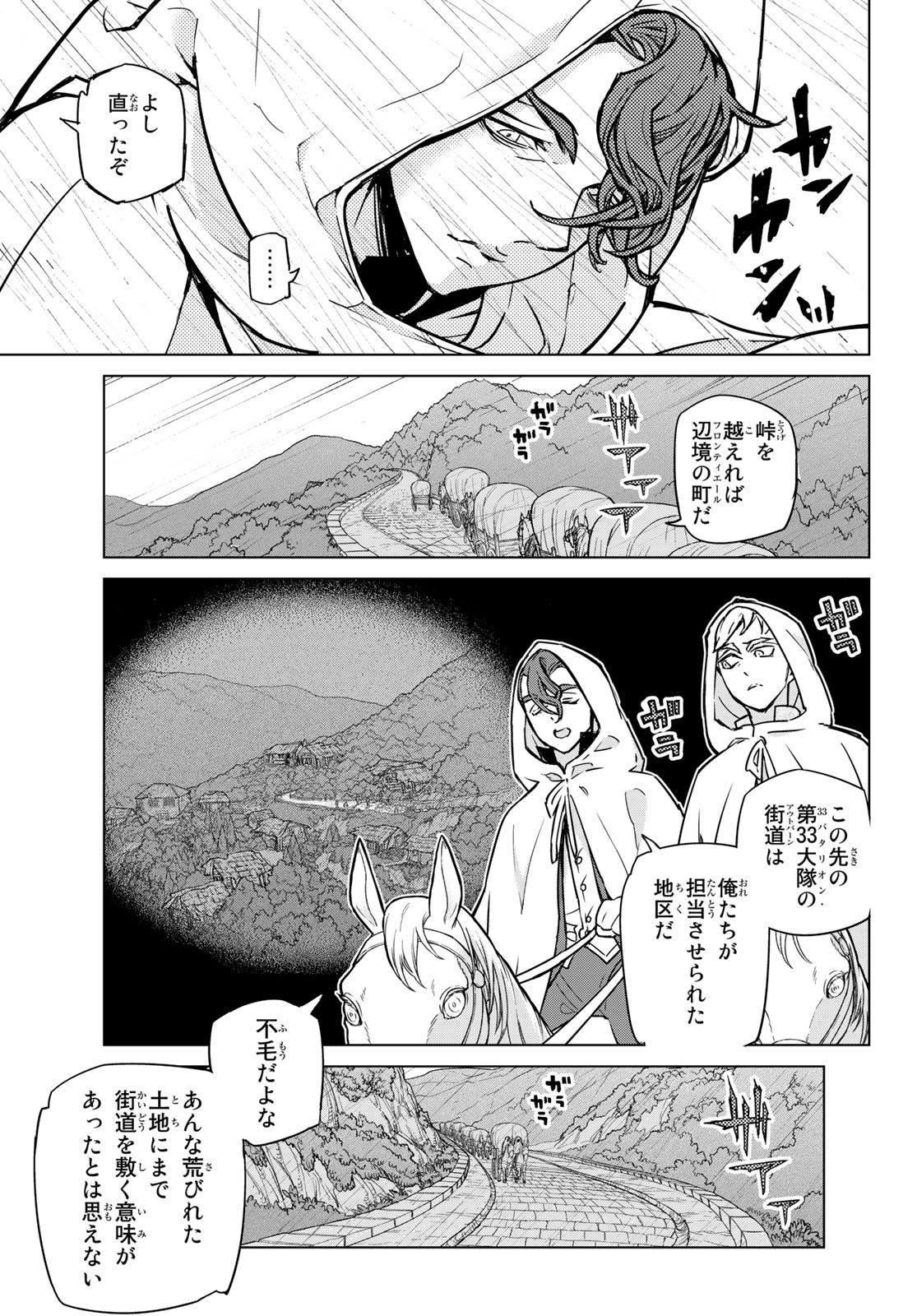 SHOUKOKU NO ALTAIR - raw - Chapter 146 - https://jpdd.ccdd.to/JPDD/shoukokunoaltair/200525/ab5uxzdqjhq.jpg