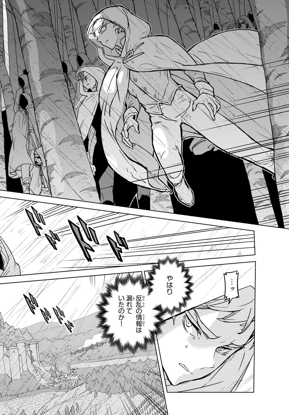 SHOUKOKU NO ALTAIR - raw - Chapter 146 - https://jpdd.ccdd.to/JPDD/shoukokunoaltair/200525/auualgdpyd1.jpg