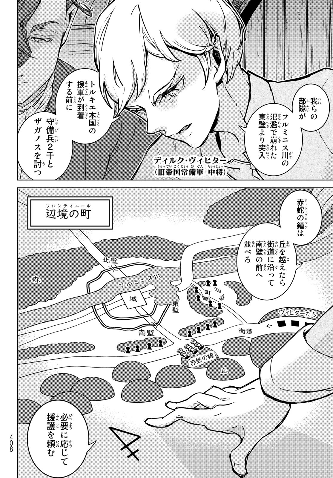 SHOUKOKU NO ALTAIR - raw - Chapter 146 - https://jpdd.ccdd.to/JPDD/shoukokunoaltair/200525/e53wuyshhks.jpg