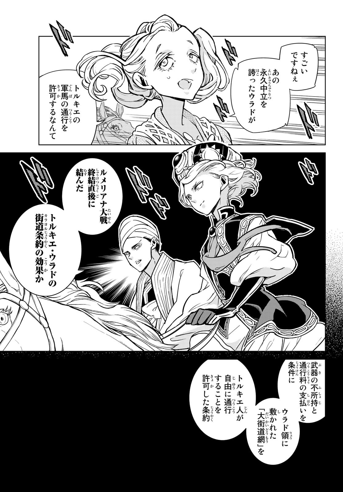 SHOUKOKU NO ALTAIR - raw - Chapter 146 - https://jpdd.ccdd.to/JPDD/shoukokunoaltair/200525/fbyp3mc50qe.jpg