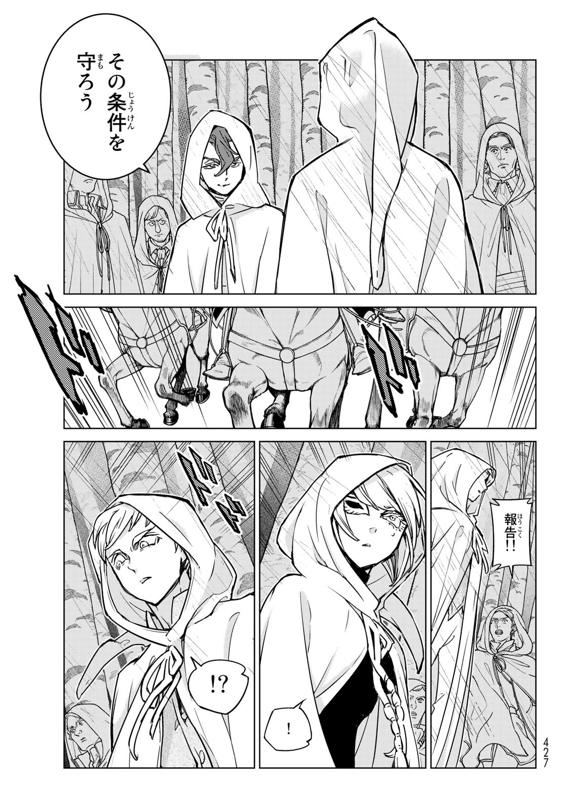SHOUKOKU NO ALTAIR - raw - Chapter 146 - https://jpdd.ccdd.to/JPDD/shoukokunoaltair/200525/ied5oa2xjo2.jpg