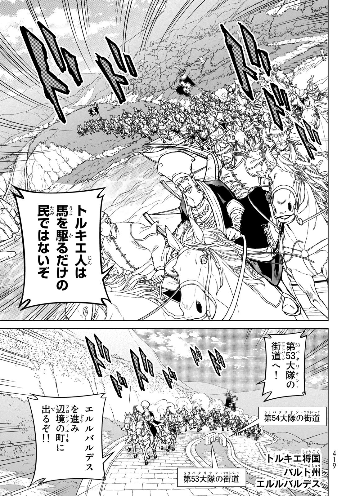 SHOUKOKU NO ALTAIR - raw - Chapter 146 - https://jpdd.ccdd.to/JPDD/shoukokunoaltair/200525/jaxisvfdzpp.jpg