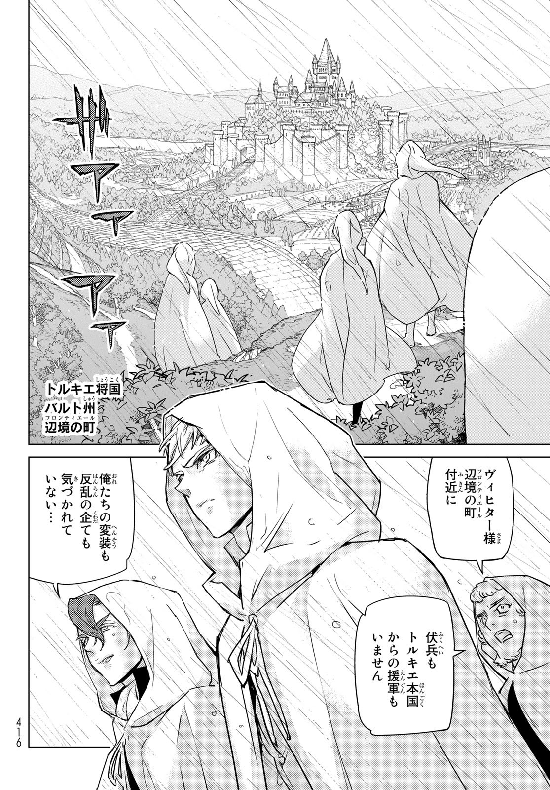 SHOUKOKU NO ALTAIR - raw - Chapter 146 - https://jpdd.ccdd.to/JPDD/shoukokunoaltair/200525/khnkdyynyli.jpg