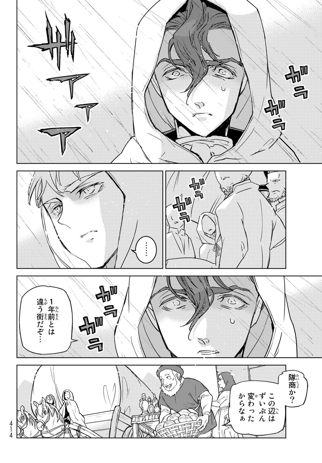 SHOUKOKU NO ALTAIR - raw - Chapter 146 - https://jpdd.ccdd.to/JPDD/shoukokunoaltair/200525/nazxbzdfwmz.jpg