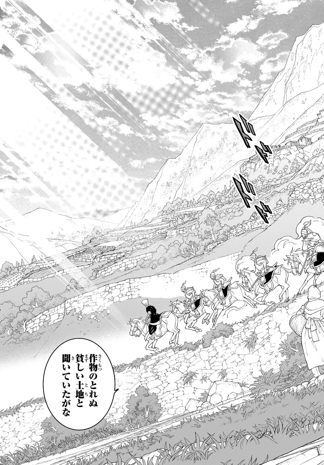 SHOUKOKU NO ALTAIR - raw - Chapter 146 - https://jpdd.ccdd.to/JPDD/shoukokunoaltair/200525/nruyid5lkow.jpg