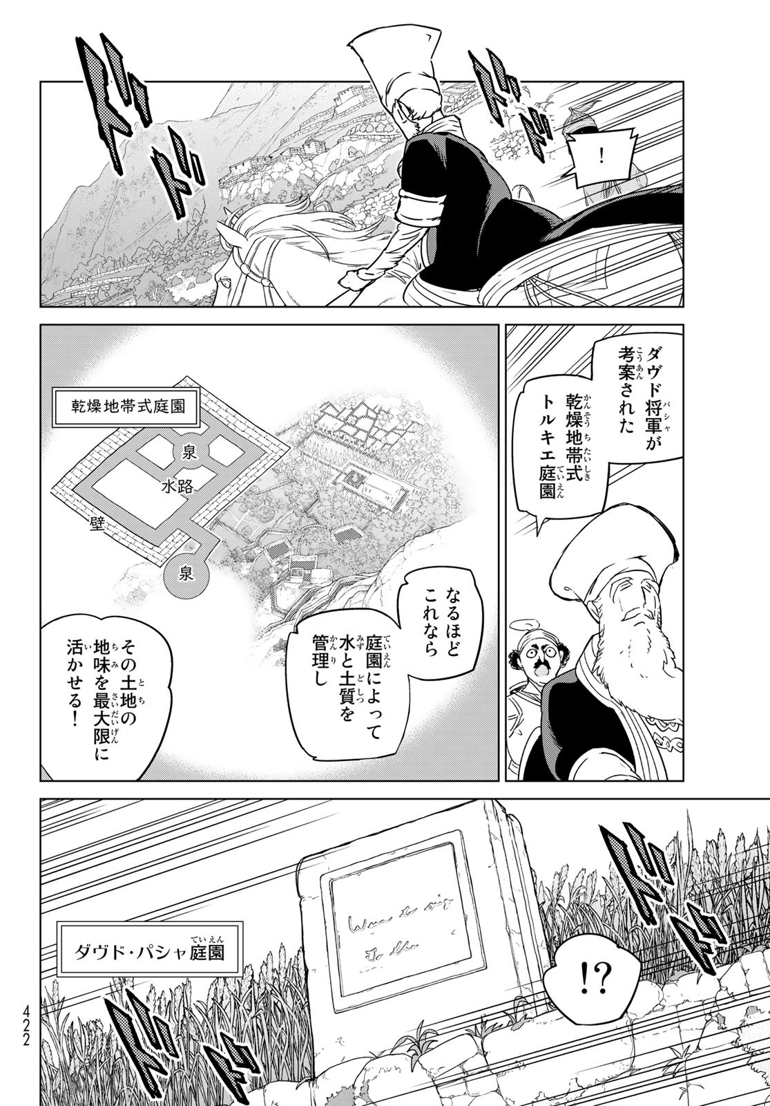 SHOUKOKU NO ALTAIR - raw - Chapter 146 - https://jpdd.ccdd.to/JPDD/shoukokunoaltair/200525/o10hiwknrv4.jpg