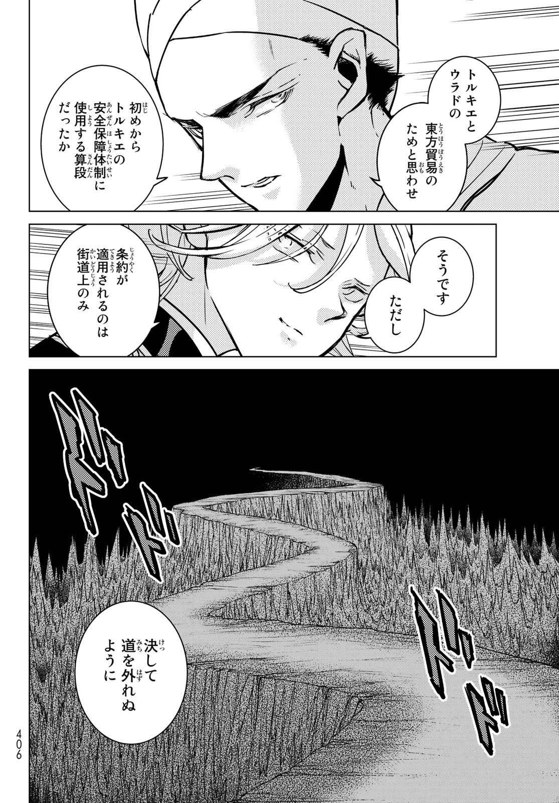 SHOUKOKU NO ALTAIR - raw - Chapter 146 - https://jpdd.ccdd.to/JPDD/shoukokunoaltair/200525/sxvfgvgajpd.jpg