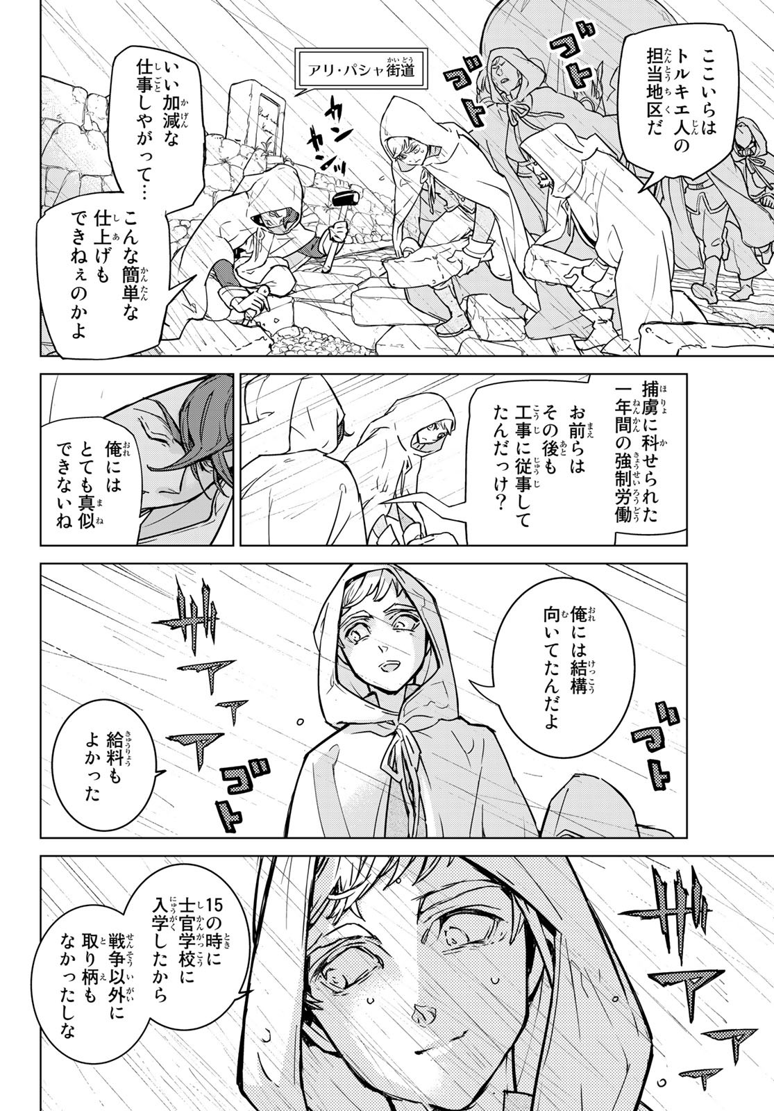 SHOUKOKU NO ALTAIR - raw - Chapter 146 - https://jpdd.ccdd.to/JPDD/shoukokunoaltair/200525/vcg4ib3dkn5.jpg