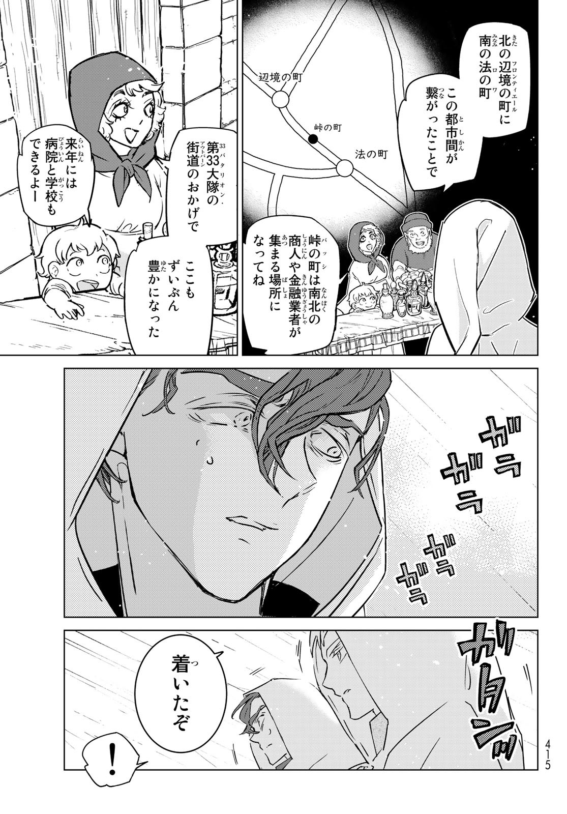 SHOUKOKU NO ALTAIR - raw - Chapter 146 - https://jpdd.ccdd.to/JPDD/shoukokunoaltair/200525/vmma3pfe44b.jpg