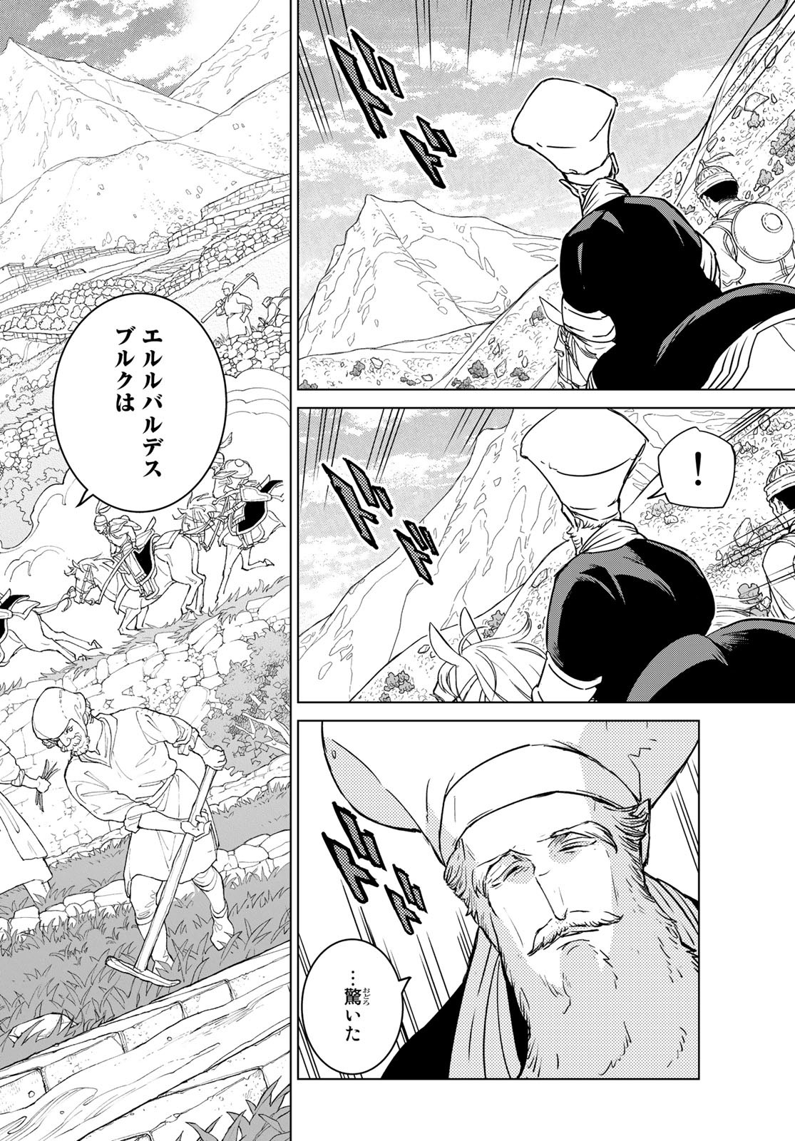 SHOUKOKU NO ALTAIR - raw - Chapter 146 - https://jpdd.ccdd.to/JPDD/shoukokunoaltair/200525/w1u21ln5a4a.jpg