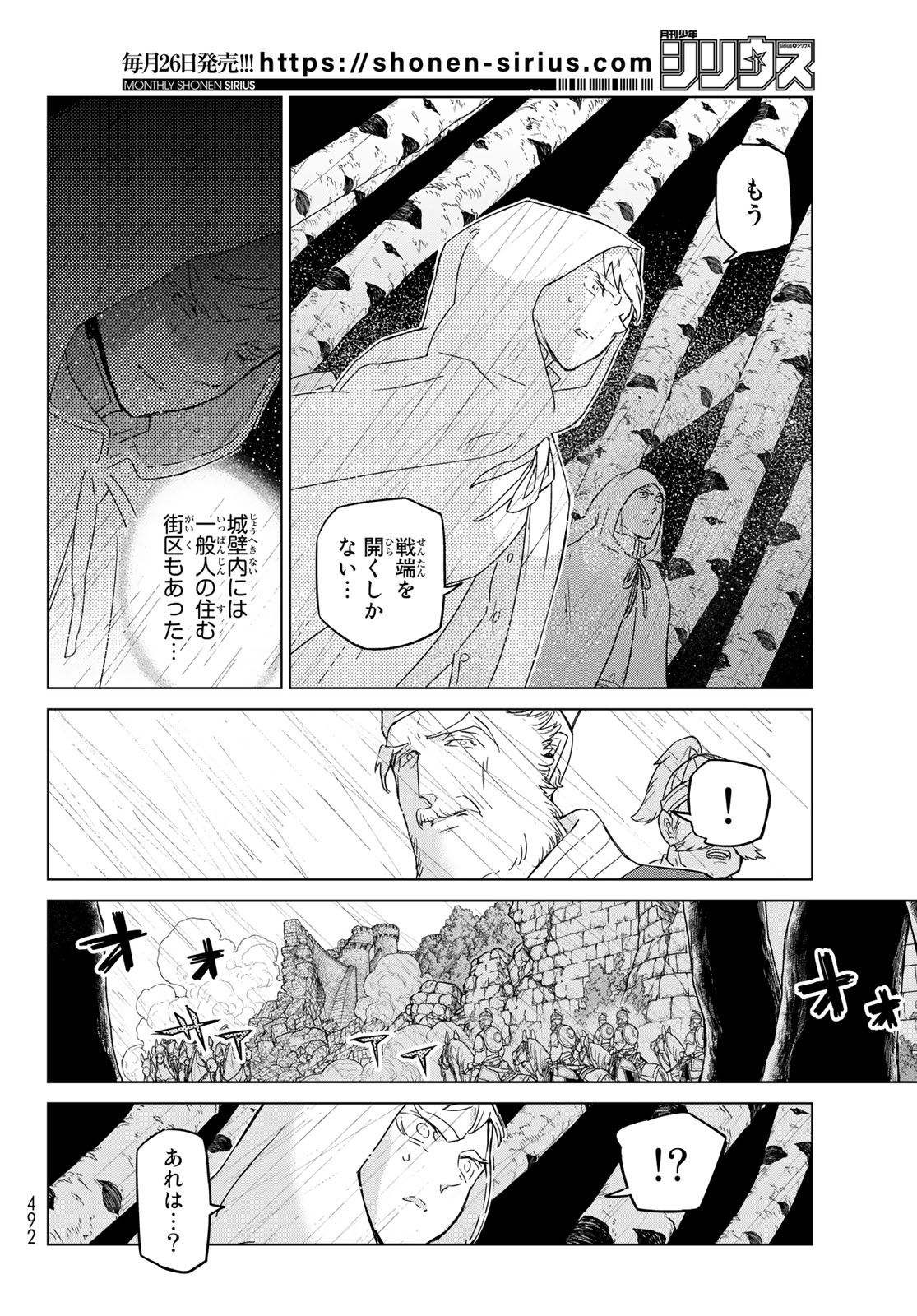 SHOUKOKU NO ALTAIR - raw - Chapter 147 - https://jpdd.ccdd.to/JPDD/shoukokunoaltair/203418/22kbc0bsxat.jpg
