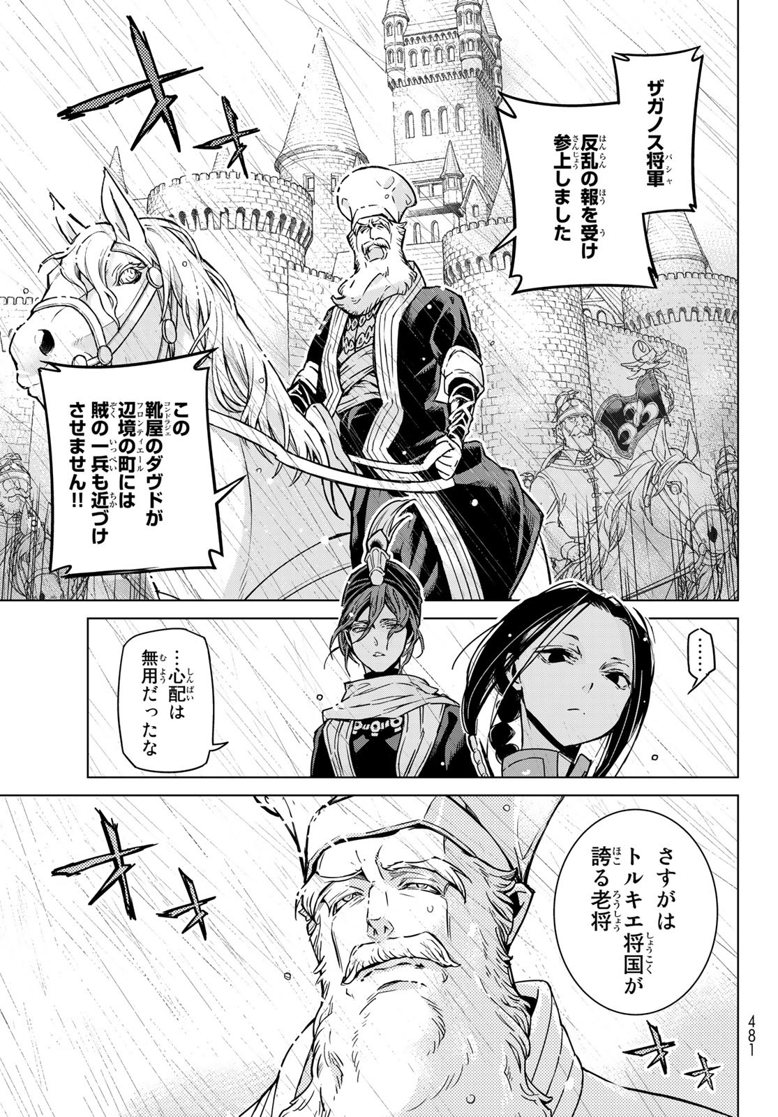 SHOUKOKU NO ALTAIR - raw - Chapter 147 - https://jpdd.ccdd.to/JPDD/shoukokunoaltair/203418/a0hoyd4maxk.jpg