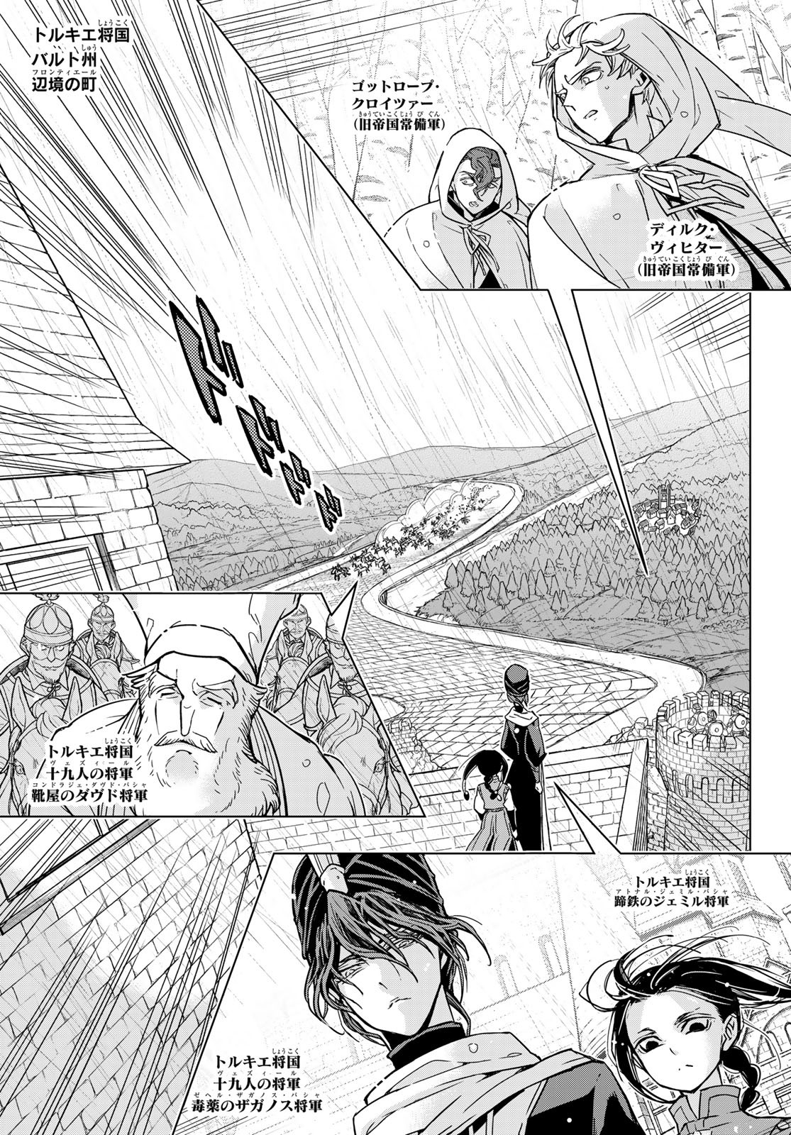 SHOUKOKU NO ALTAIR - raw - Chapter 147 - https://jpdd.ccdd.to/JPDD/shoukokunoaltair/203418/dnmb2gtjxcx.jpg
