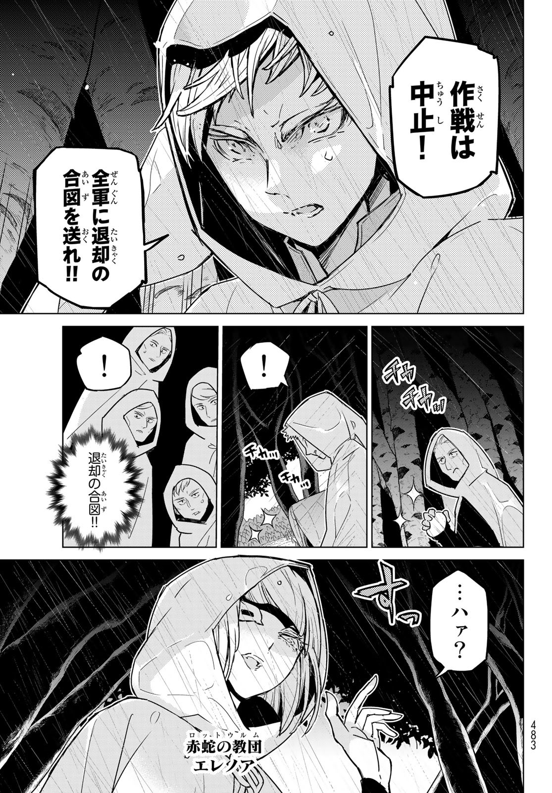 SHOUKOKU NO ALTAIR - raw - Chapter 147 - https://jpdd.ccdd.to/JPDD/shoukokunoaltair/203418/ez3uva0j1st.jpg