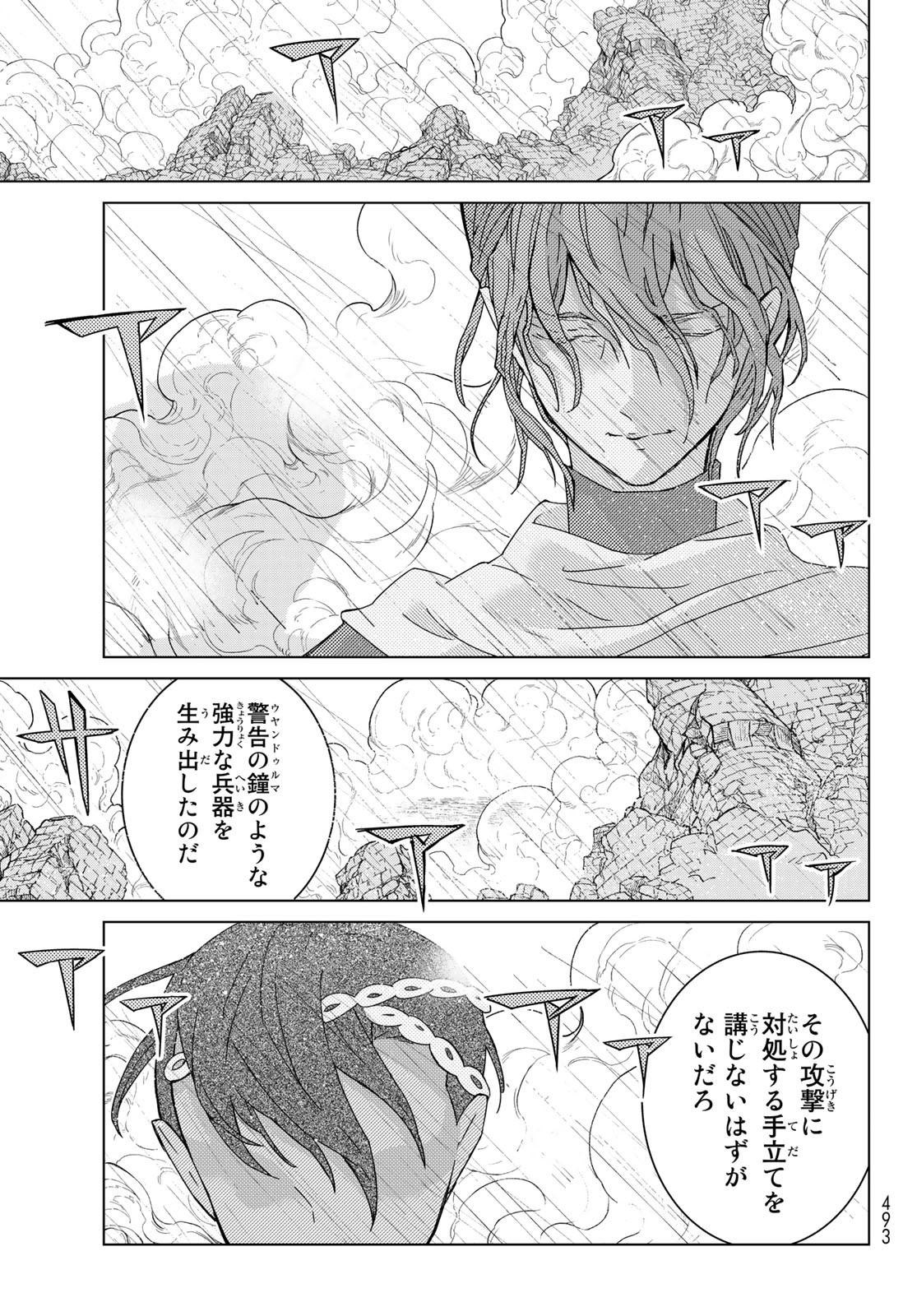 SHOUKOKU NO ALTAIR - raw - Chapter 147 - https://jpdd.ccdd.to/JPDD/shoukokunoaltair/203418/huw3c0gchoa.jpg