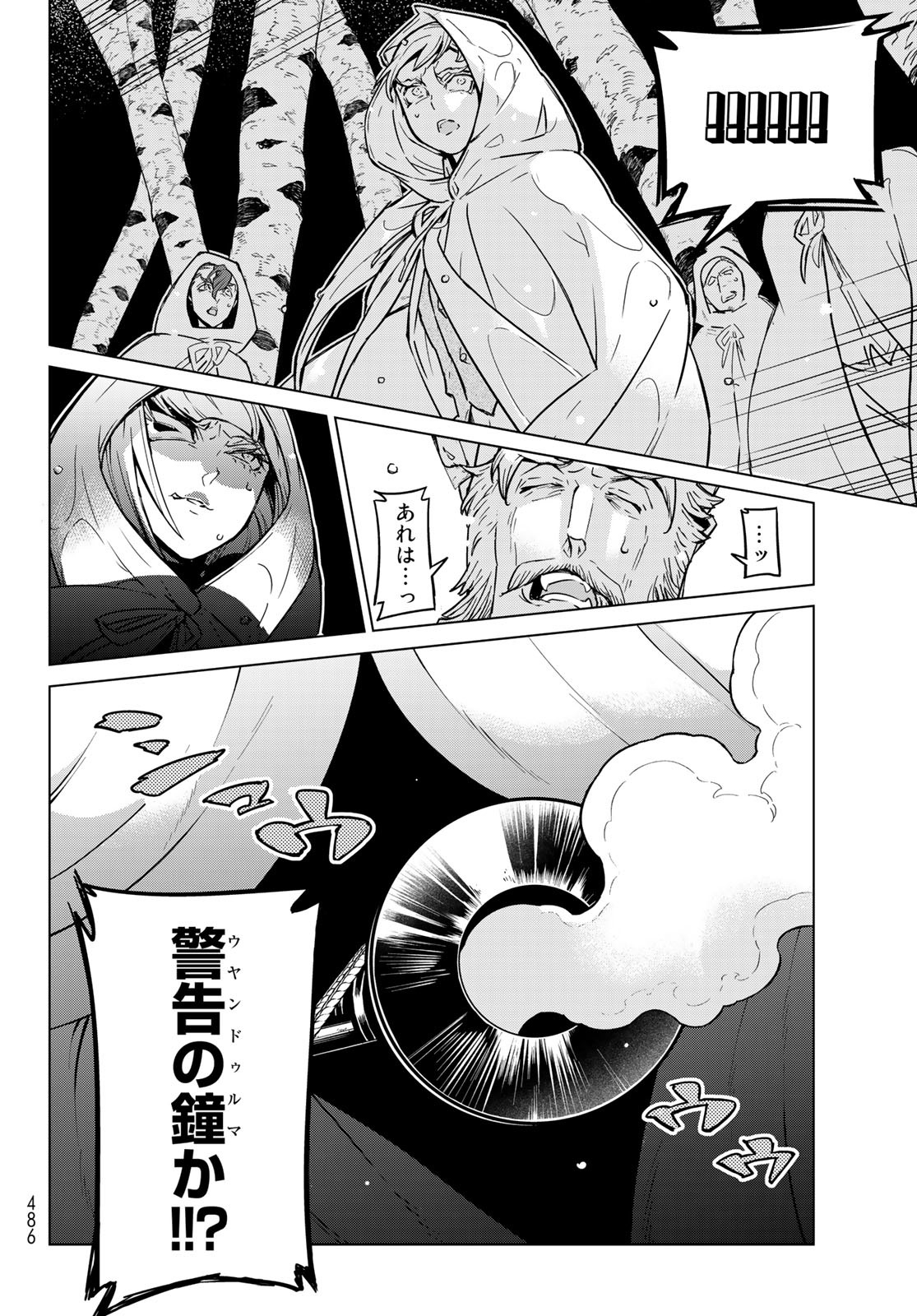 SHOUKOKU NO ALTAIR - raw - Chapter 147 - https://jpdd.ccdd.to/JPDD/shoukokunoaltair/203418/k2yfxcit0ot.jpg