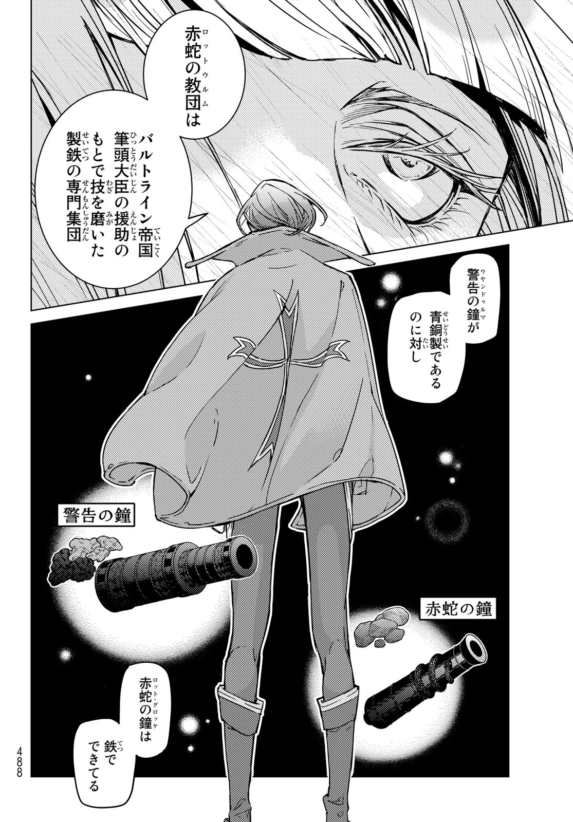 SHOUKOKU NO ALTAIR - raw - Chapter 147 - https://jpdd.ccdd.to/JPDD/shoukokunoaltair/203418/piqixgxw35r.jpg