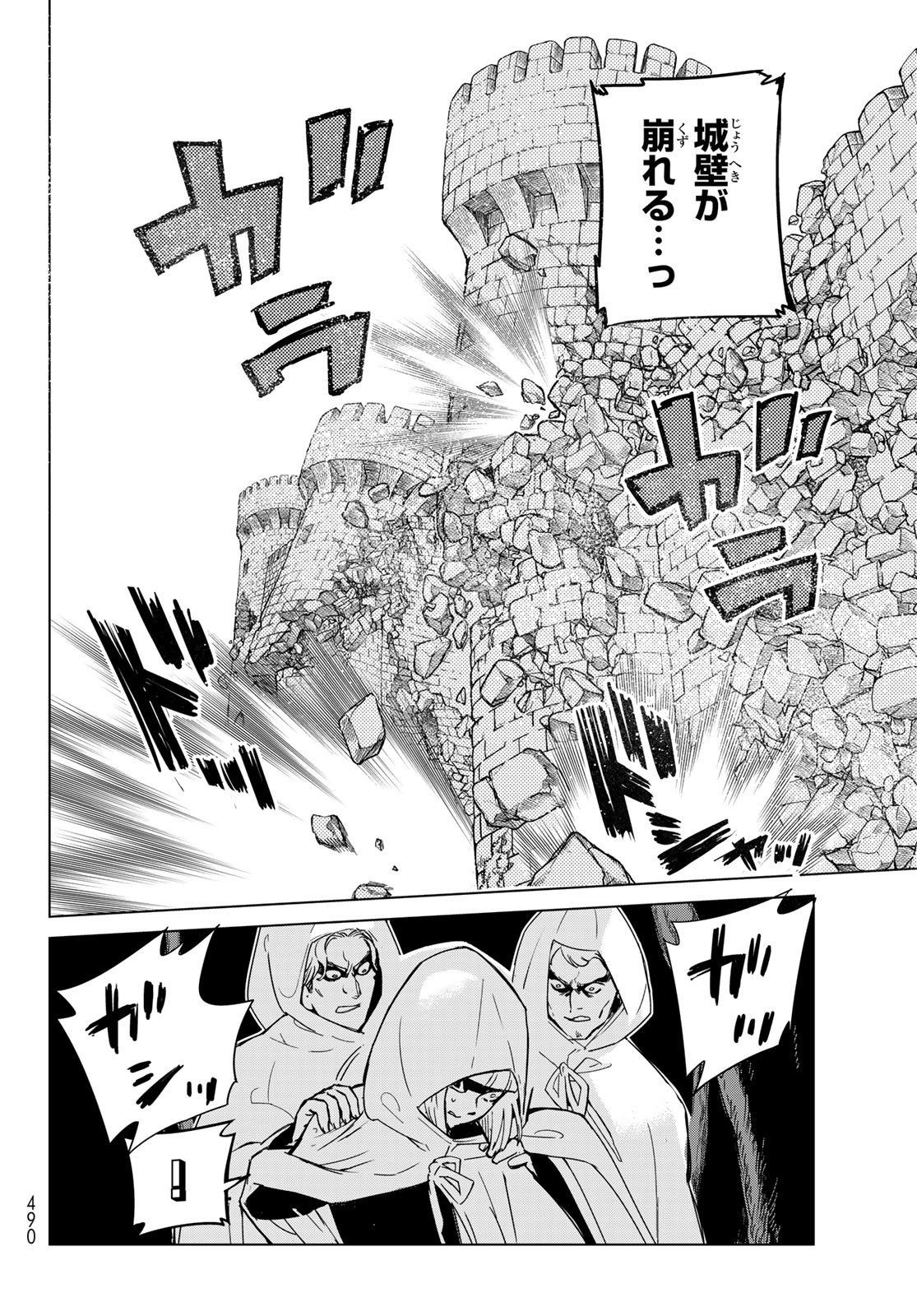 SHOUKOKU NO ALTAIR - raw - Chapter 147 - https://jpdd.ccdd.to/JPDD/shoukokunoaltair/203418/qjlks50jtrh.jpg