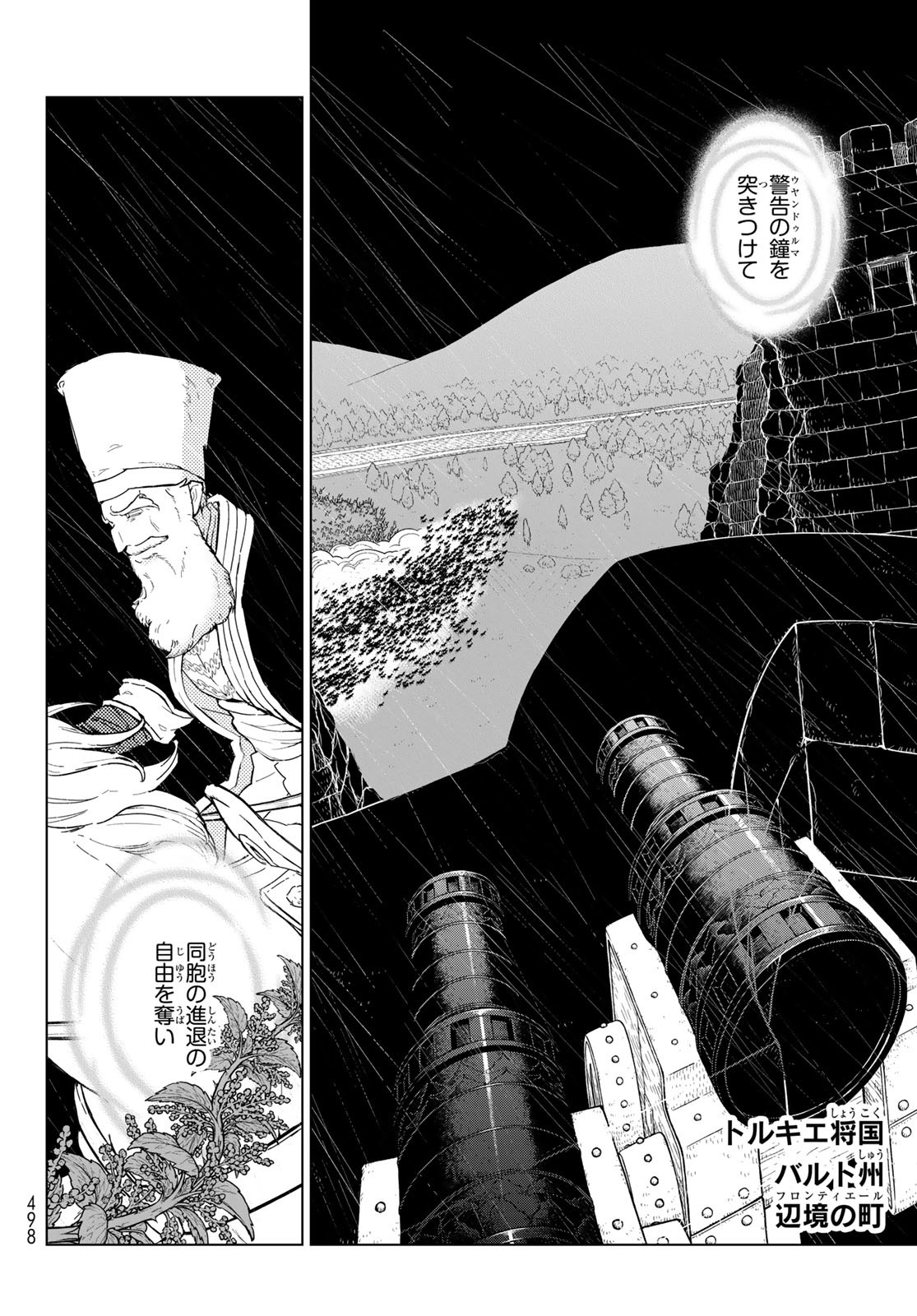 SHOUKOKU NO ALTAIR - raw - Chapter 149 - https://jpdd.ccdd.to/JPDD/shoukokunoaltair/209255/0c3ly3wg2mr.jpg