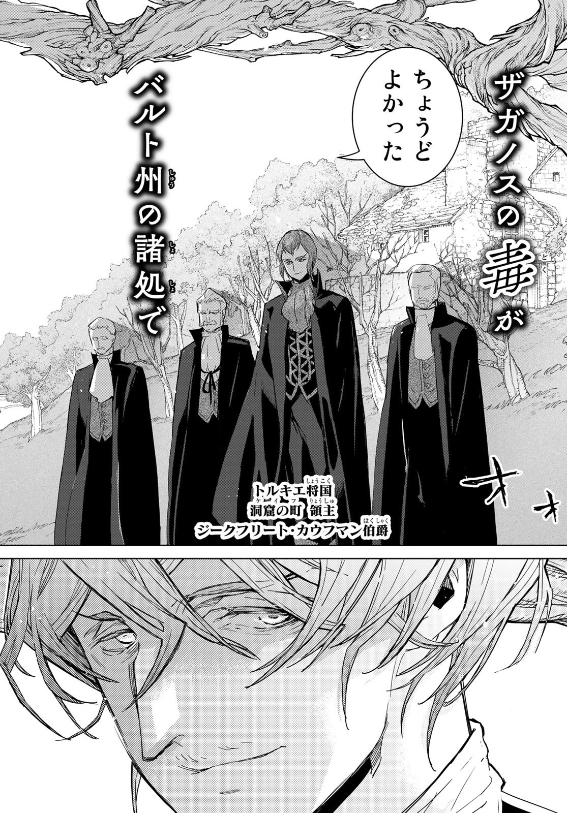 SHOUKOKU NO ALTAIR - raw - Chapter 149 - https://jpdd.ccdd.to/JPDD/shoukokunoaltair/209255/0q4euzipal3.jpg