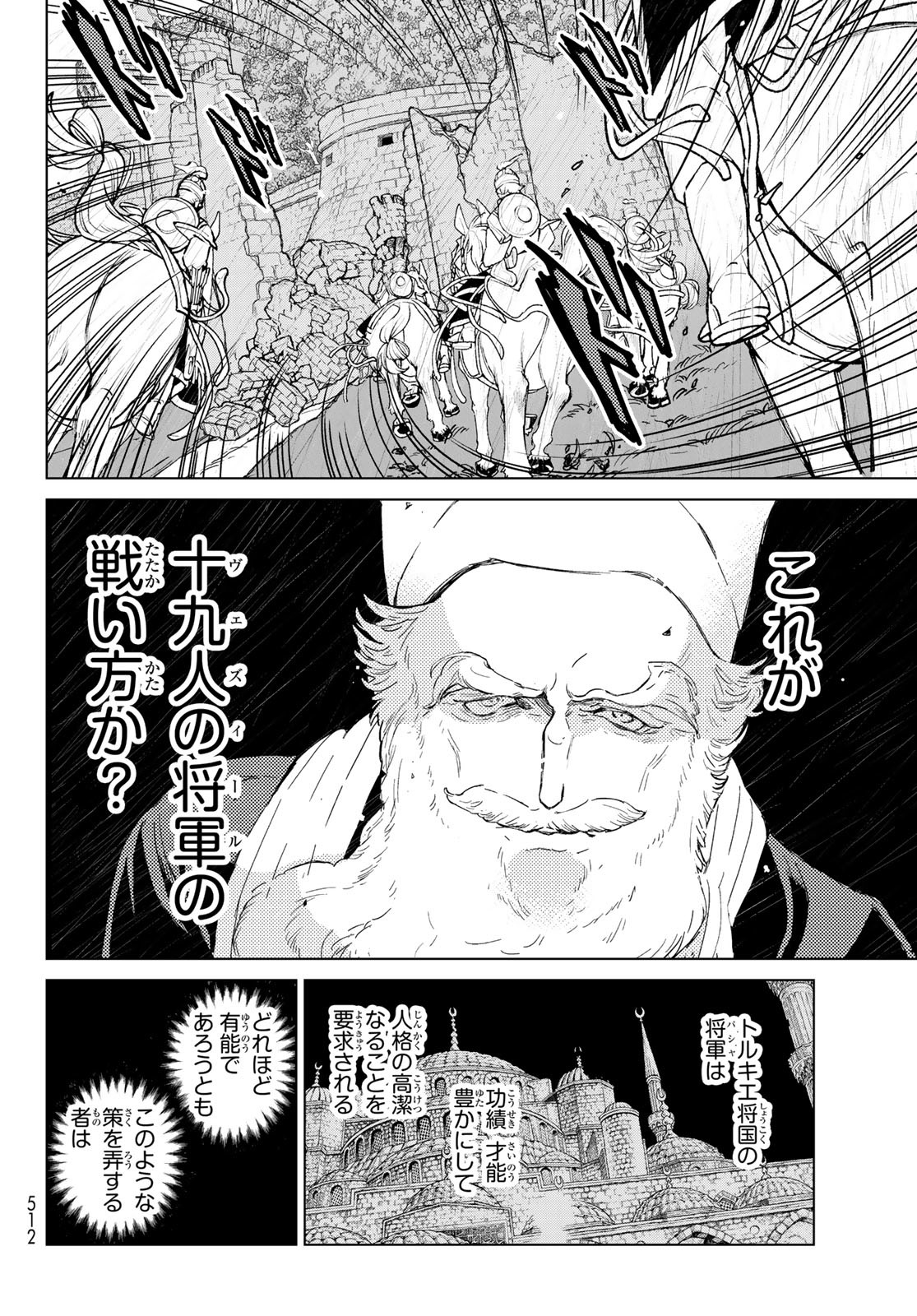 SHOUKOKU NO ALTAIR - raw - Chapter 149 - https://jpdd.ccdd.to/JPDD/shoukokunoaltair/209255/mgormhzuh0f.jpg