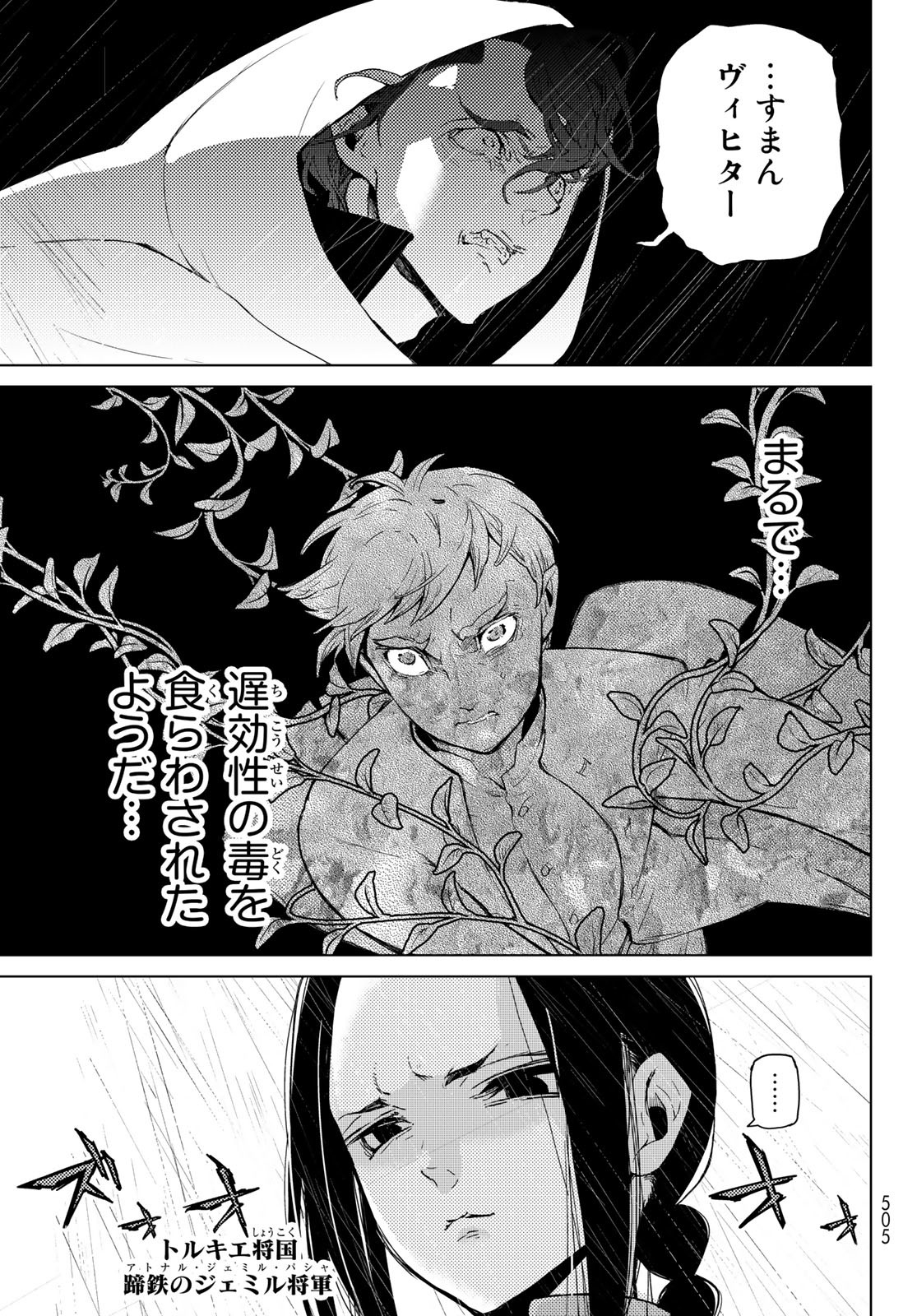 SHOUKOKU NO ALTAIR - raw - Chapter 149 - https://jpdd.ccdd.to/JPDD/shoukokunoaltair/209255/n40ge4txnqy.jpg