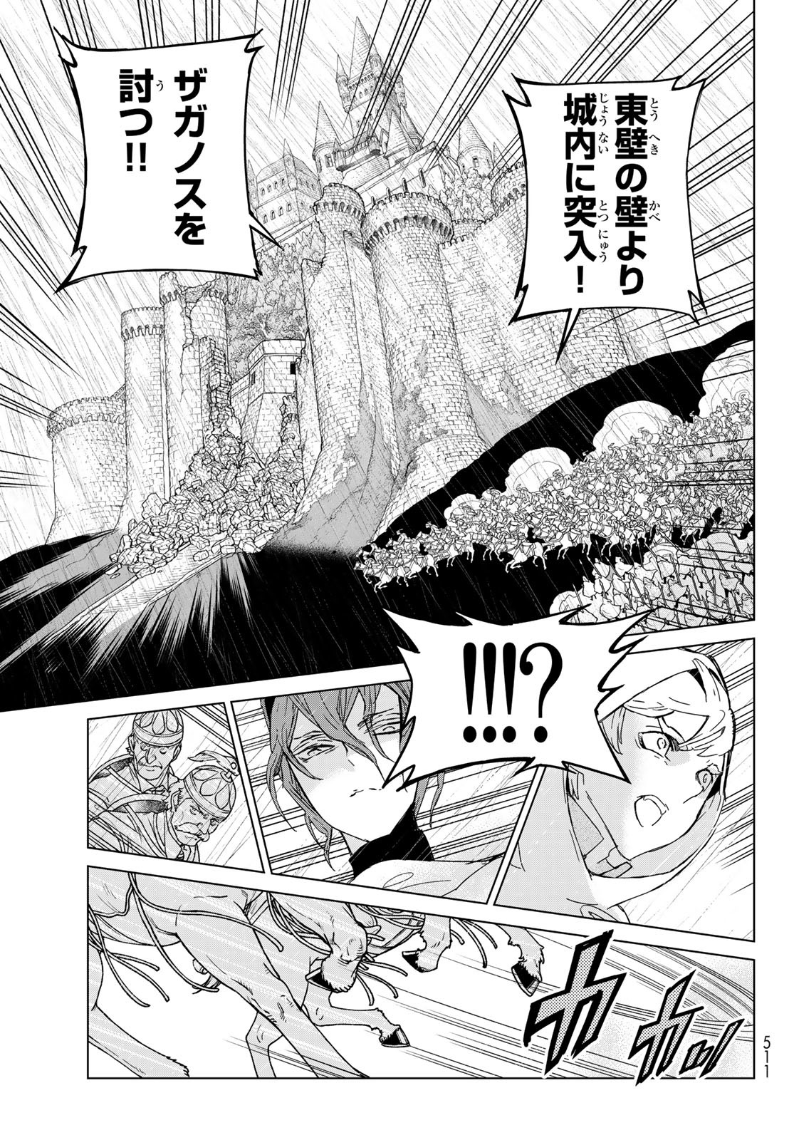 SHOUKOKU NO ALTAIR - raw - Chapter 149 - https://jpdd.ccdd.to/JPDD/shoukokunoaltair/209255/semc1vmlcal.jpg