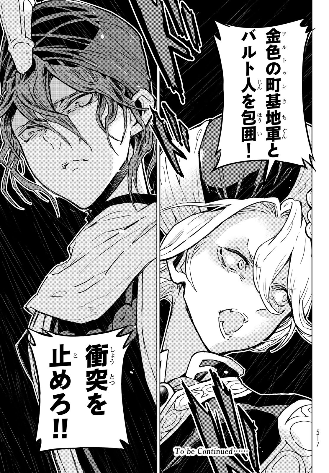 SHOUKOKU NO ALTAIR - raw - Chapter 149 - https://jpdd.ccdd.to/JPDD/shoukokunoaltair/209255/wr25eyxxr5t.jpg