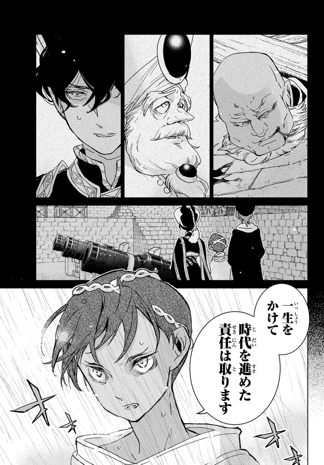 SHOUKOKU NO ALTAIR - raw - Chapter 148 - https://jpdd.ccdd.to/JPDD/shoukokunoaltair/209256/abszccdrul4.jpg