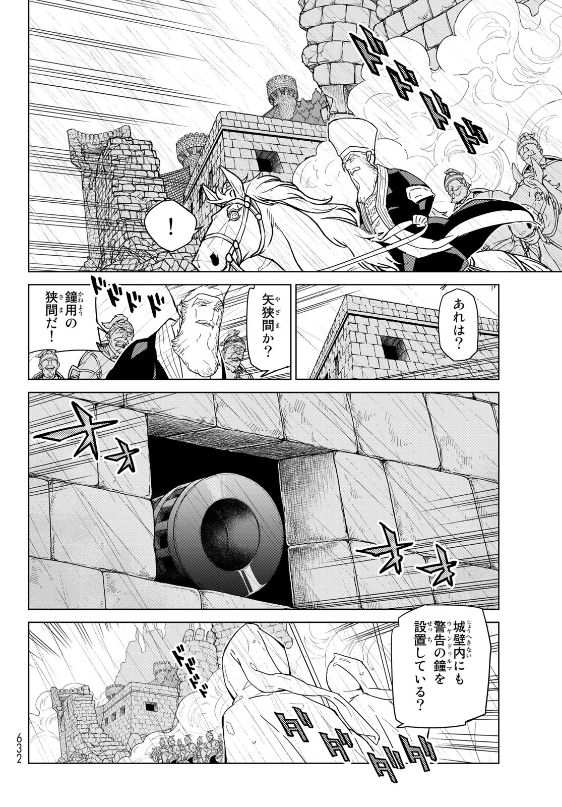 SHOUKOKU NO ALTAIR - raw - Chapter 148 - https://jpdd.ccdd.to/JPDD/shoukokunoaltair/209256/caff1qwgbuw.jpg