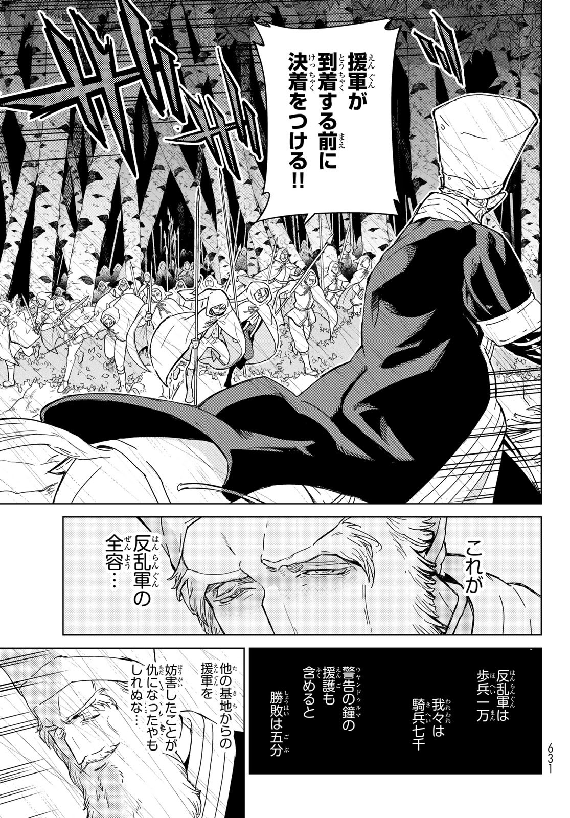 SHOUKOKU NO ALTAIR - raw - Chapter 148 - https://jpdd.ccdd.to/JPDD/shoukokunoaltair/209256/gbidobzlszx.jpg