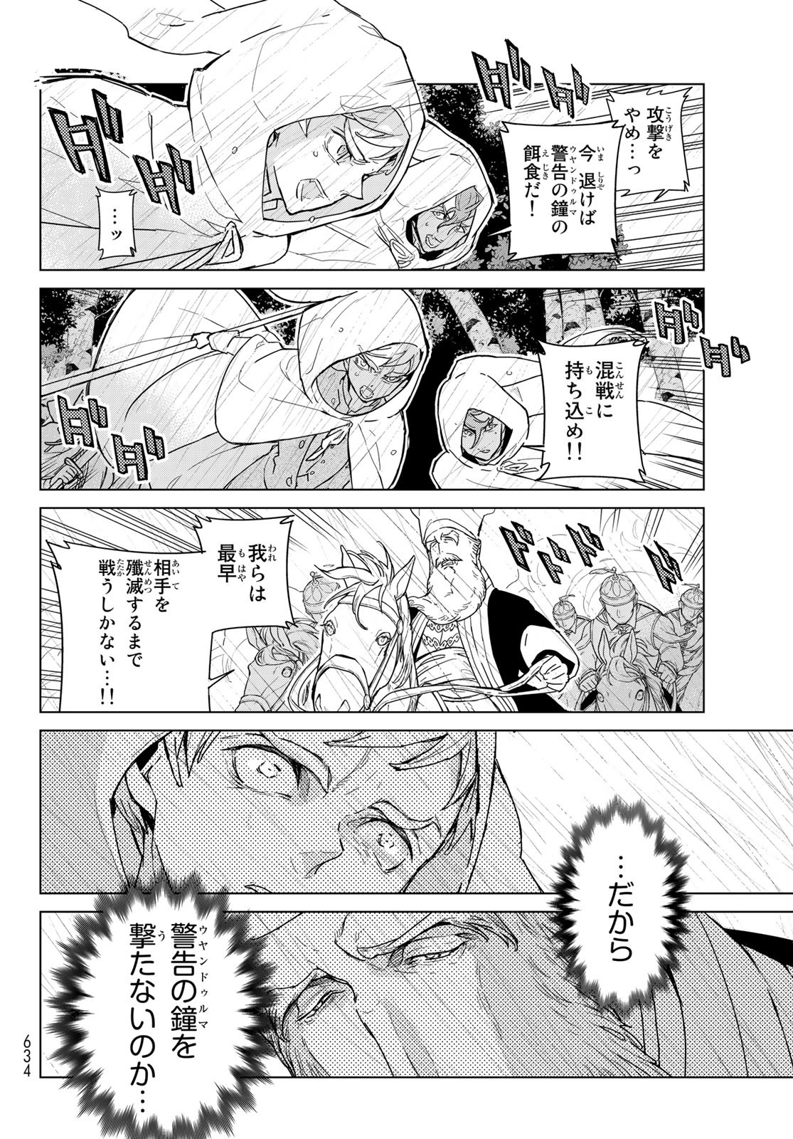 SHOUKOKU NO ALTAIR - raw - Chapter 148 - https://jpdd.ccdd.to/JPDD/shoukokunoaltair/209256/gd01xidkyo1.jpg