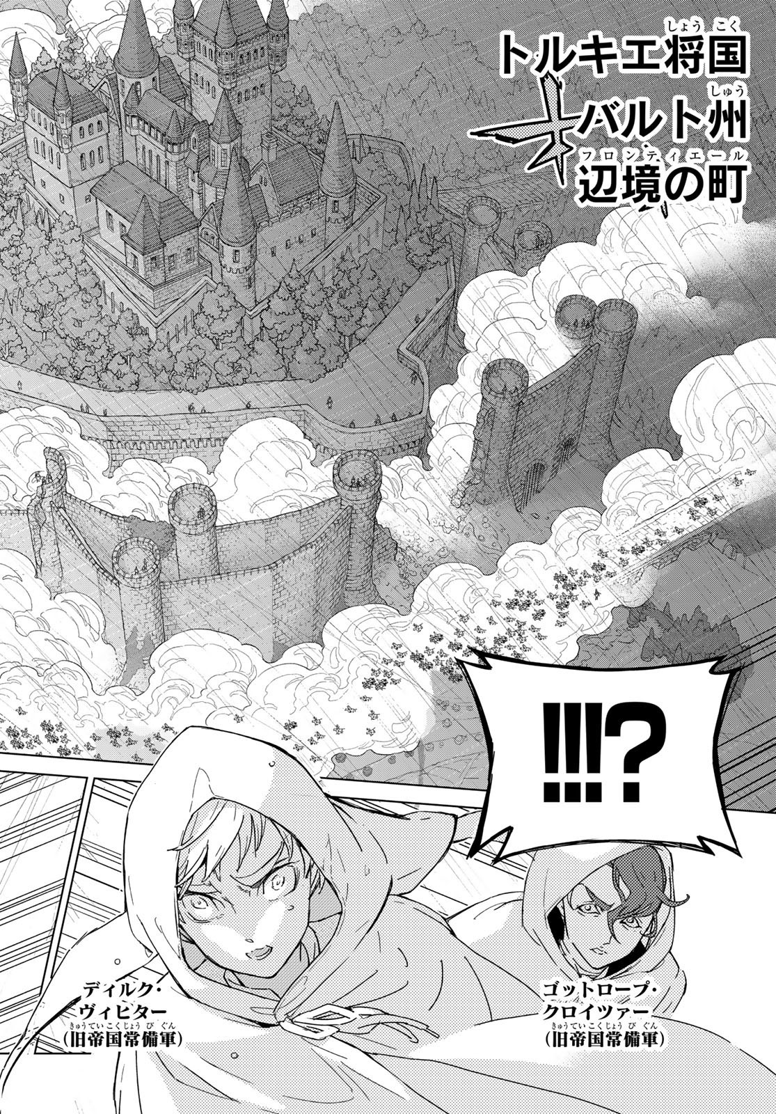 SHOUKOKU NO ALTAIR - raw - Chapter 148 - https://jpdd.ccdd.to/JPDD/shoukokunoaltair/209256/je2sns5myrc.jpg