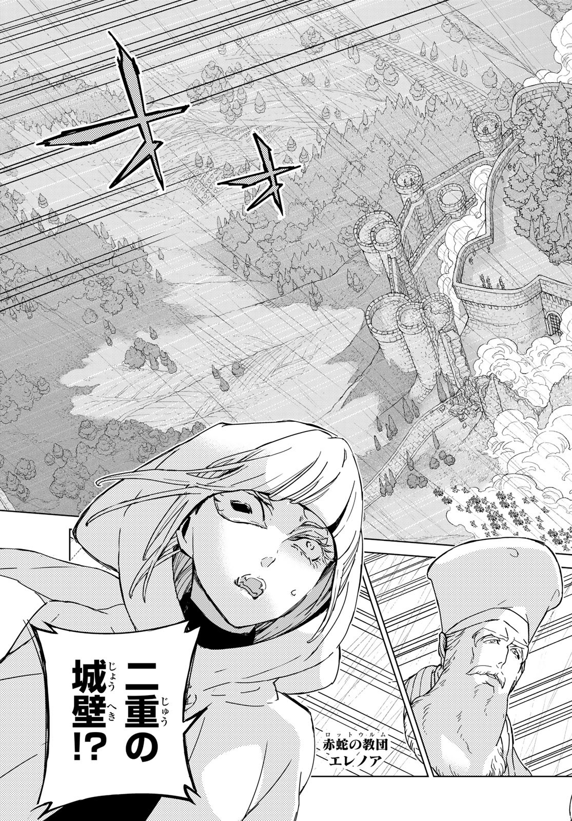 SHOUKOKU NO ALTAIR - raw - Chapter 148 - https://jpdd.ccdd.to/JPDD/shoukokunoaltair/209256/kiwwksosnms.jpg