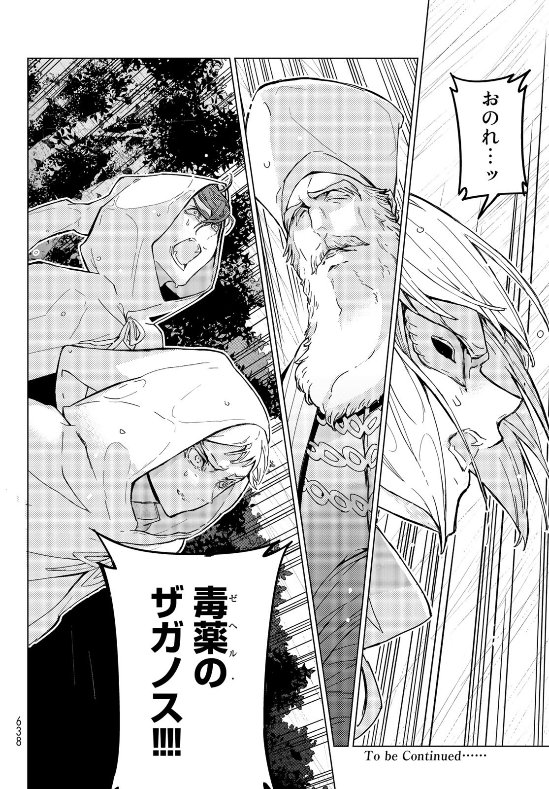 SHOUKOKU NO ALTAIR - raw - Chapter 148 - https://jpdd.ccdd.to/JPDD/shoukokunoaltair/209256/om2mxvdk1vo.jpg