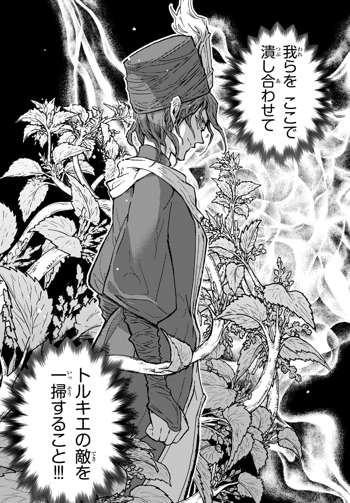 SHOUKOKU NO ALTAIR - raw - Chapter 148 - https://jpdd.ccdd.to/JPDD/shoukokunoaltair/209256/y5u0qmyr4fm.jpg
