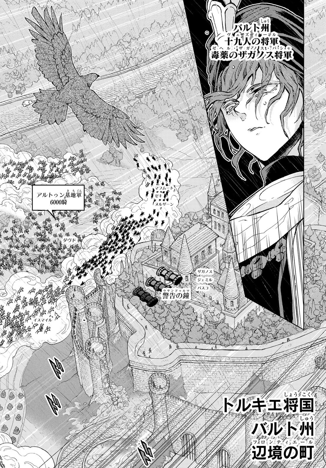 SHOUKOKU NO ALTAIR - raw - Chapter 150 - https://jpdd.ccdd.to/JPDD/shoukokunoaltair/211864/dlarjnbfmc3.jpg
