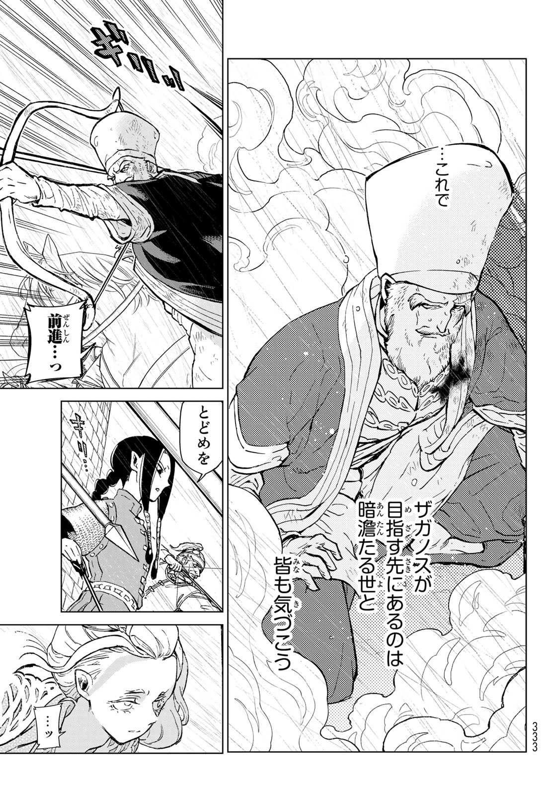 SHOUKOKU NO ALTAIR - raw - Chapter 150 - https://jpdd.ccdd.to/JPDD/shoukokunoaltair/211864/qwpd5mqubco.jpg