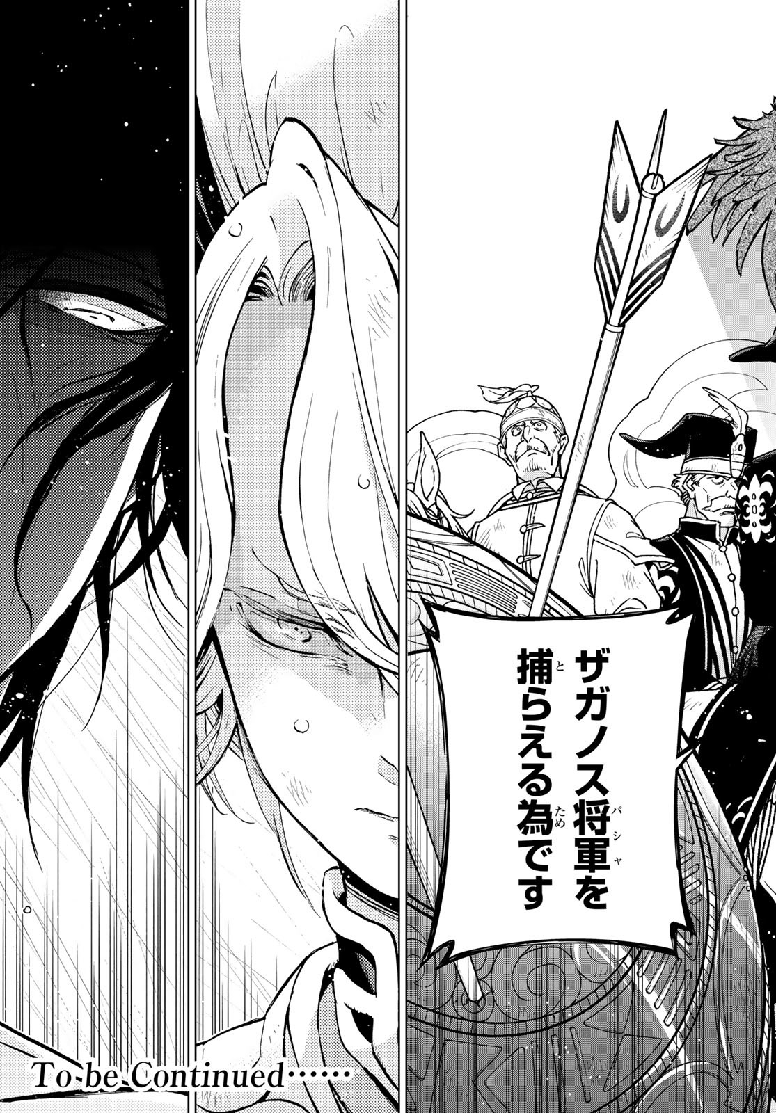 SHOUKOKU NO ALTAIR - raw - Chapter 150 - https://jpdd.ccdd.to/JPDD/shoukokunoaltair/211864/vbst3cx3pru.jpg