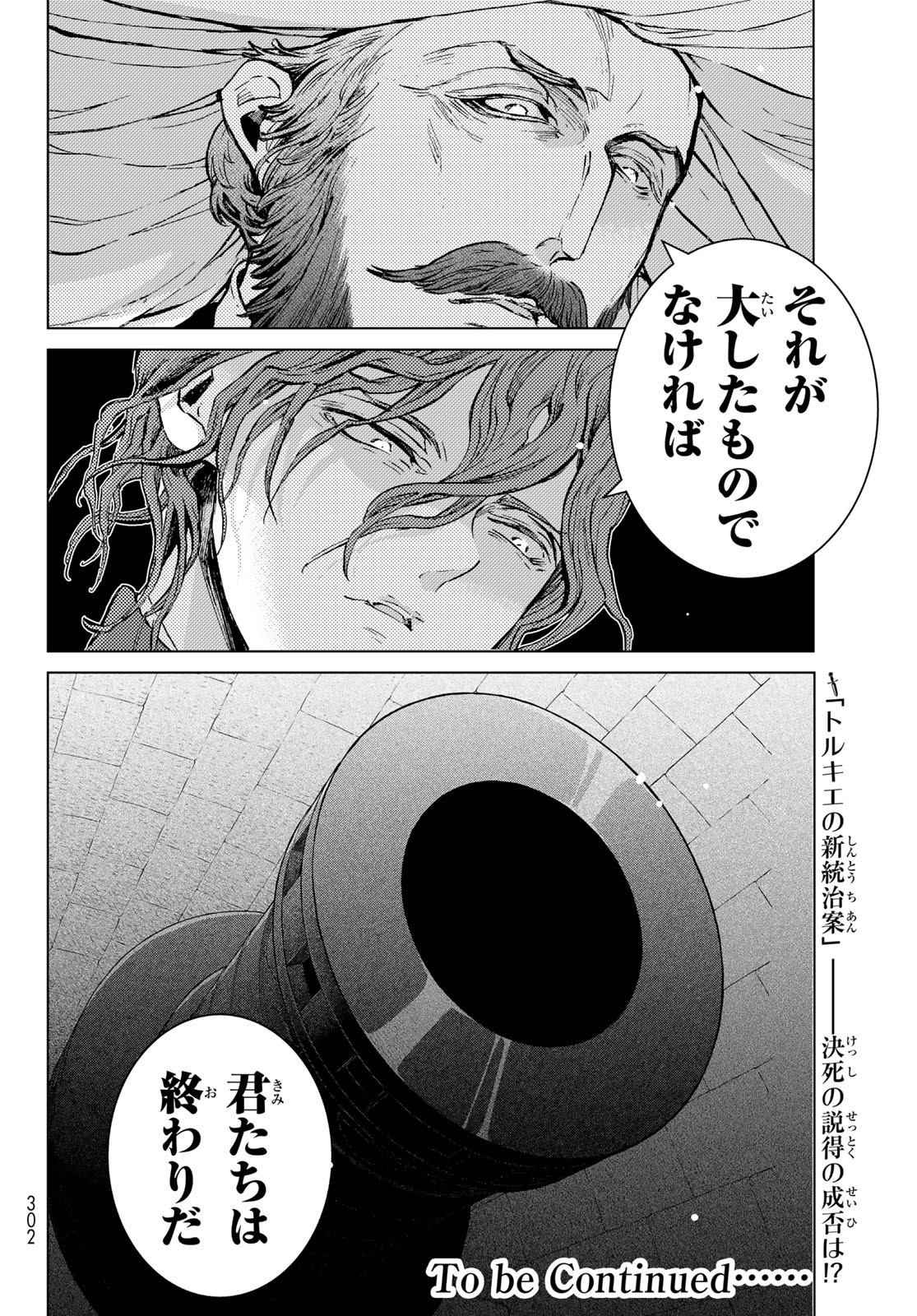 SHOUKOKU NO ALTAIR - raw - Chapter 151 - https://jpdd.ccdd.to/JPDD/shoukokunoaltair/214727/002ur3e0jzv.jpg