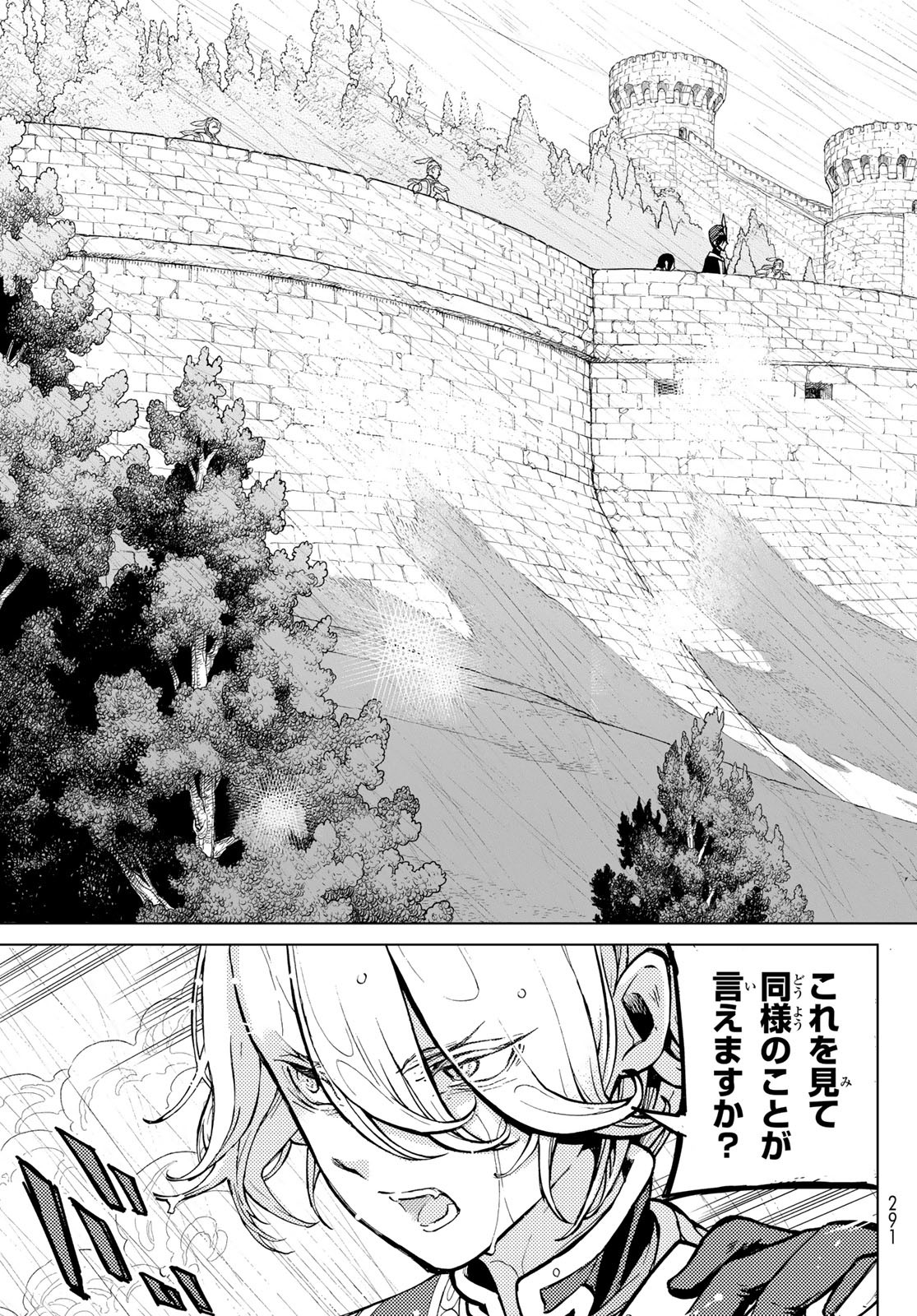 SHOUKOKU NO ALTAIR - raw - Chapter 151 - https://jpdd.ccdd.to/JPDD/shoukokunoaltair/214727/emb3cqpvbdc.jpg