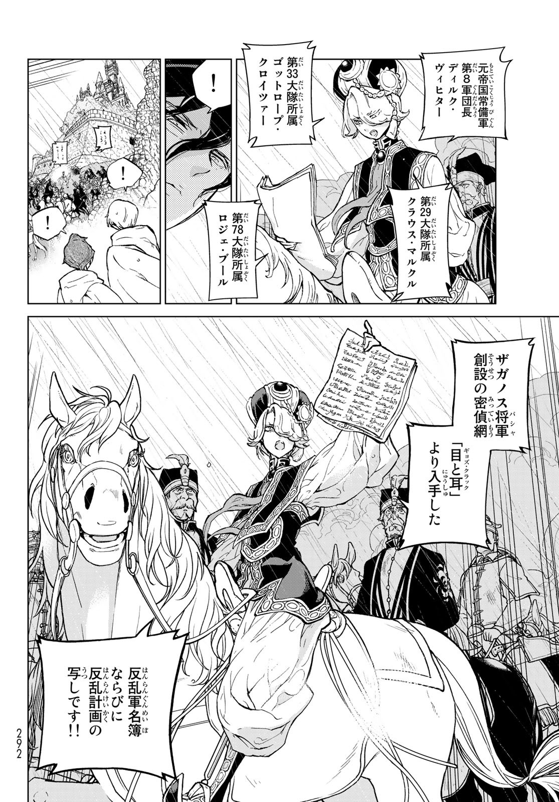SHOUKOKU NO ALTAIR - raw - Chapter 151 - https://jpdd.ccdd.to/JPDD/shoukokunoaltair/214727/g4t4rleeqxw.jpg