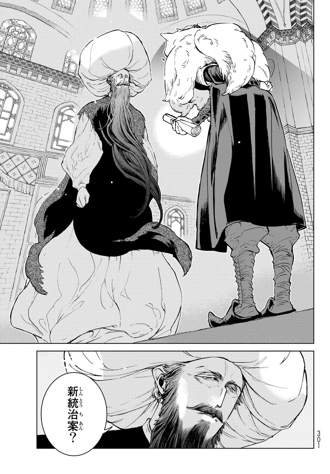 SHOUKOKU NO ALTAIR - raw - Chapter 151 - https://jpdd.ccdd.to/JPDD/shoukokunoaltair/214727/ipxx3azywmz.jpg