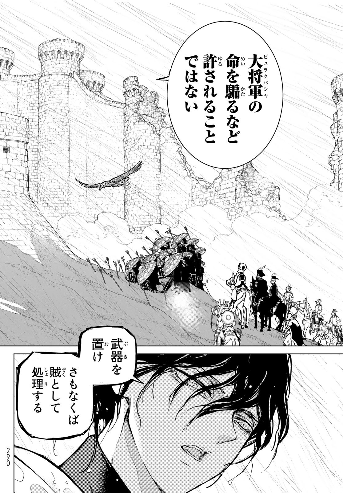 SHOUKOKU NO ALTAIR - raw - Chapter 151 - https://jpdd.ccdd.to/JPDD/shoukokunoaltair/214727/ir3mhvfrr54.jpg