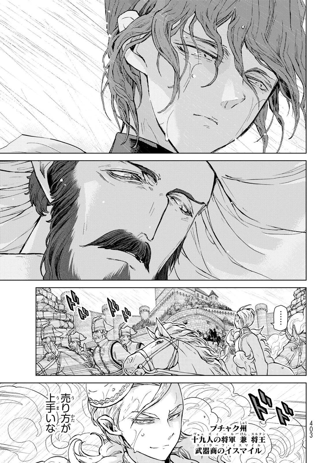SHOUKOKU NO ALTAIR - raw - Chapter 152 - https://jpdd.ccdd.to/JPDD/shoukokunoaltair/217598/0n4yxxf4lxf.jpg