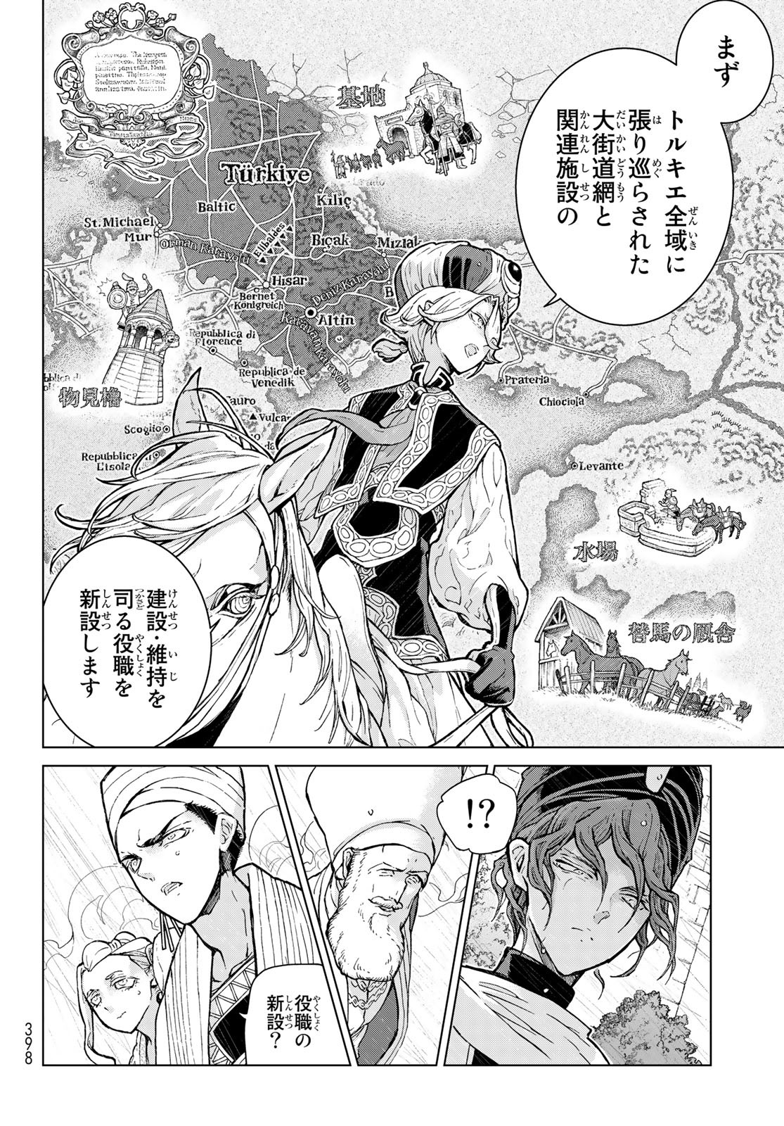 SHOUKOKU NO ALTAIR - raw - Chapter 152 - https://jpdd.ccdd.to/JPDD/shoukokunoaltair/217598/e1nuy2kh5zf.jpg