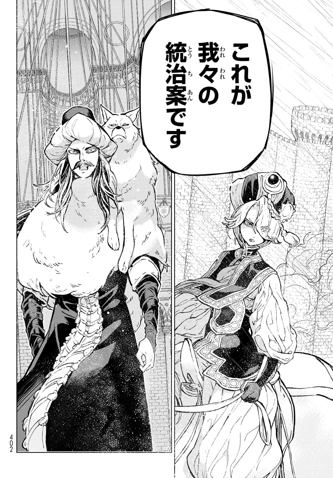 SHOUKOKU NO ALTAIR - raw - Chapter 152 - https://jpdd.ccdd.to/JPDD/shoukokunoaltair/217598/i4zkjbqnazp.jpg